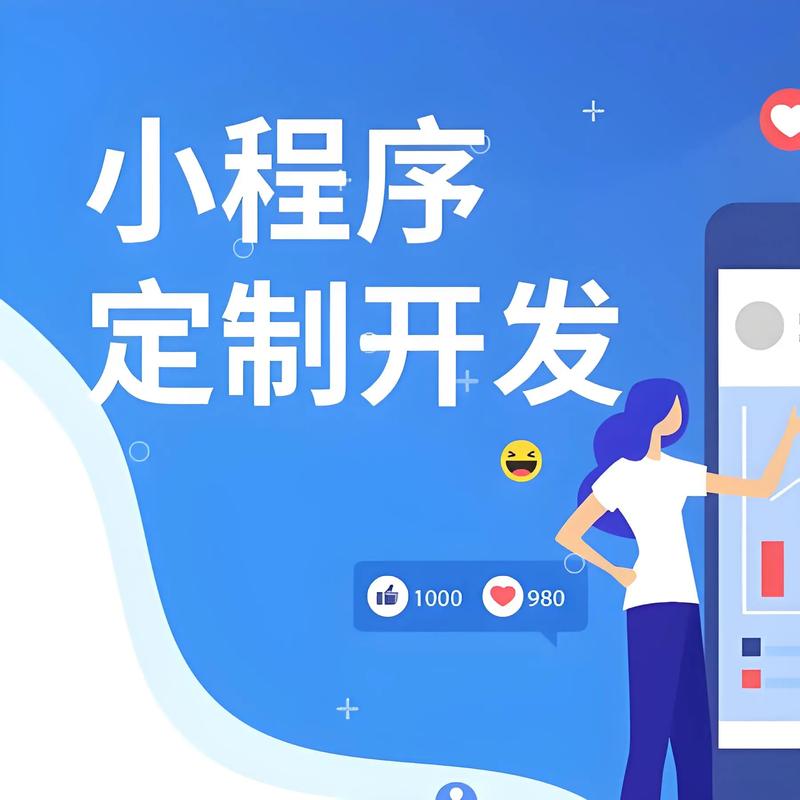 云南小程序开发
