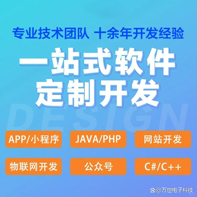云南软件开发